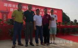 喜訊！熱烈祝賀湖南耐美特智能烘干工業(yè)設(shè)備有限公司成立！