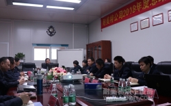 【耐美特集團(tuán)】2018年度總結(jié)暨2019年度工作規(guī)劃會(huì)議隆重舉行！